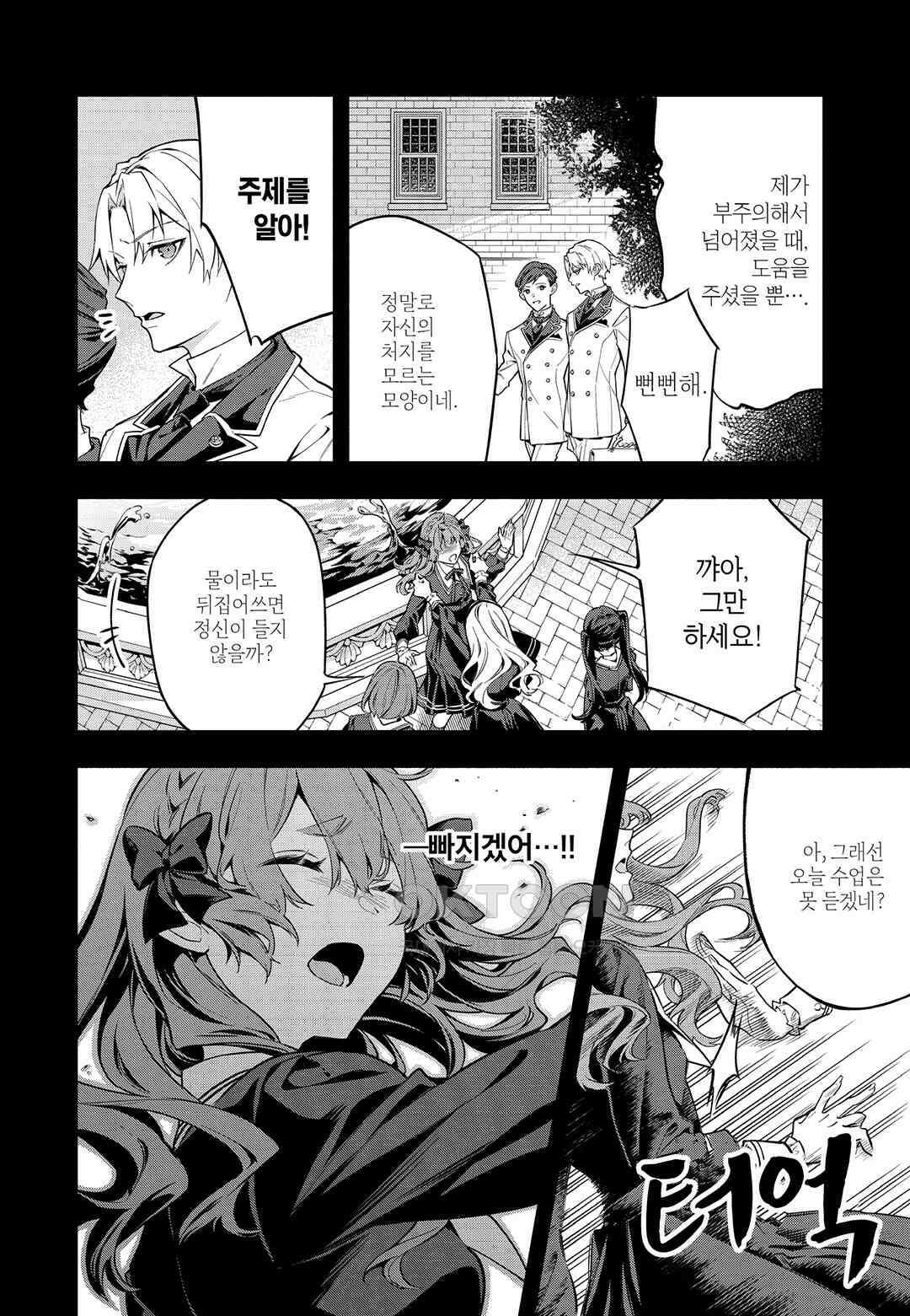 약혼 파기당한 공작 영애는 영애의 가면을 벗어던진다 5 5
