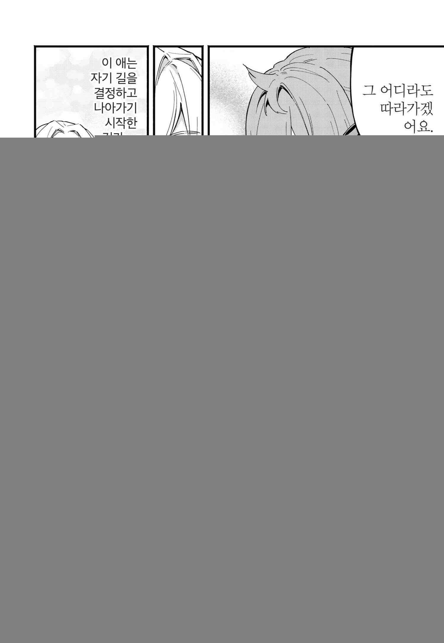 약혼 파기당한 공작 영애는 영애의 가면을 벗어던진다 9 11