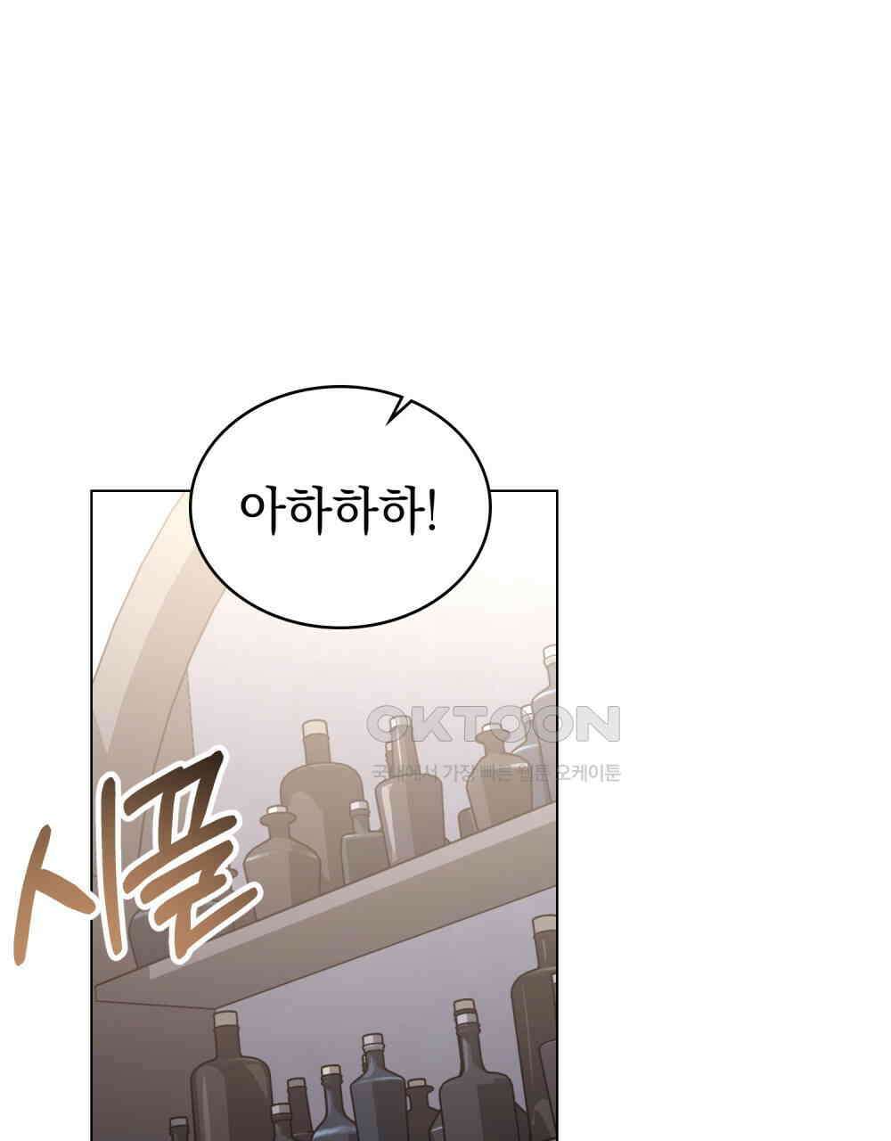 나의 데드 엔딩 후에 55화 1