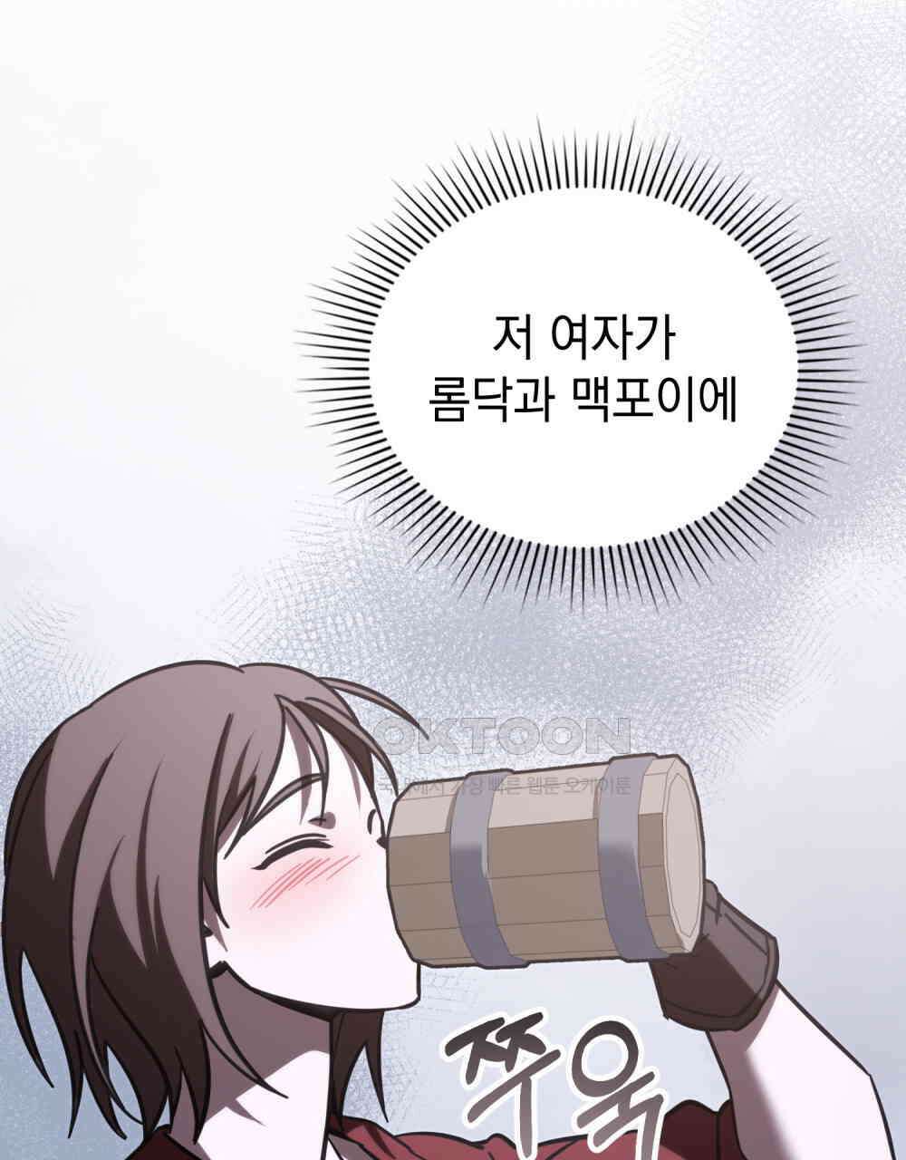 나의 데드 엔딩 후에 55화 9