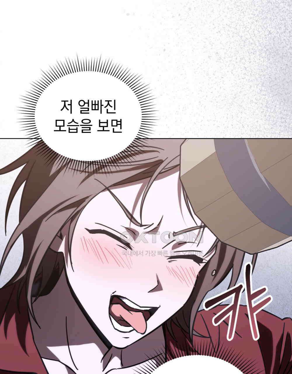 나의 데드 엔딩 후에 55화 11