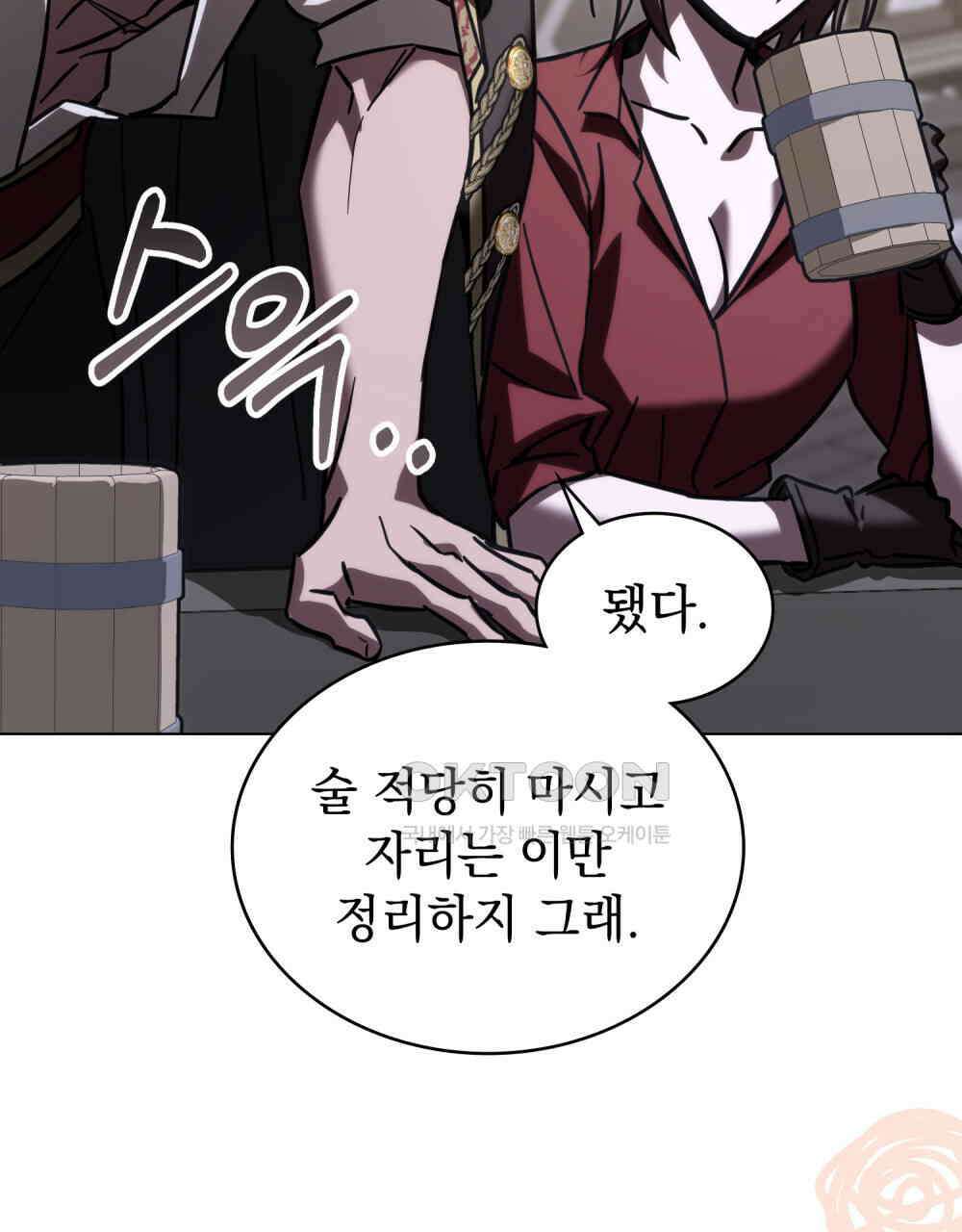 나의 데드 엔딩 후에 55화 15
