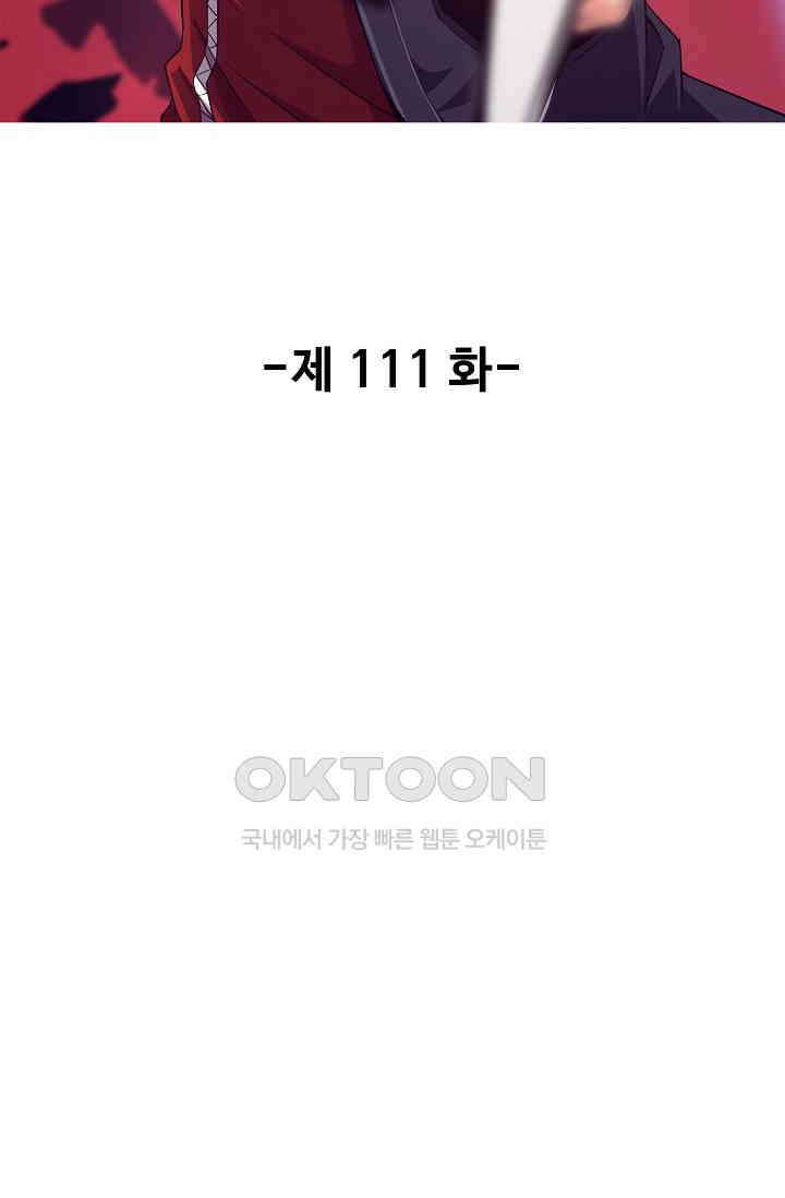 이볼브: 진화의 서막 111화 2