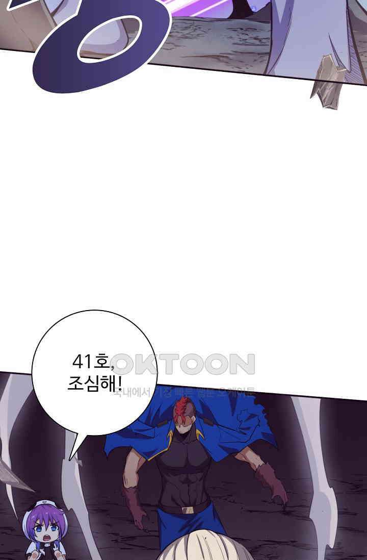 이볼브: 진화의 서막 111화 13