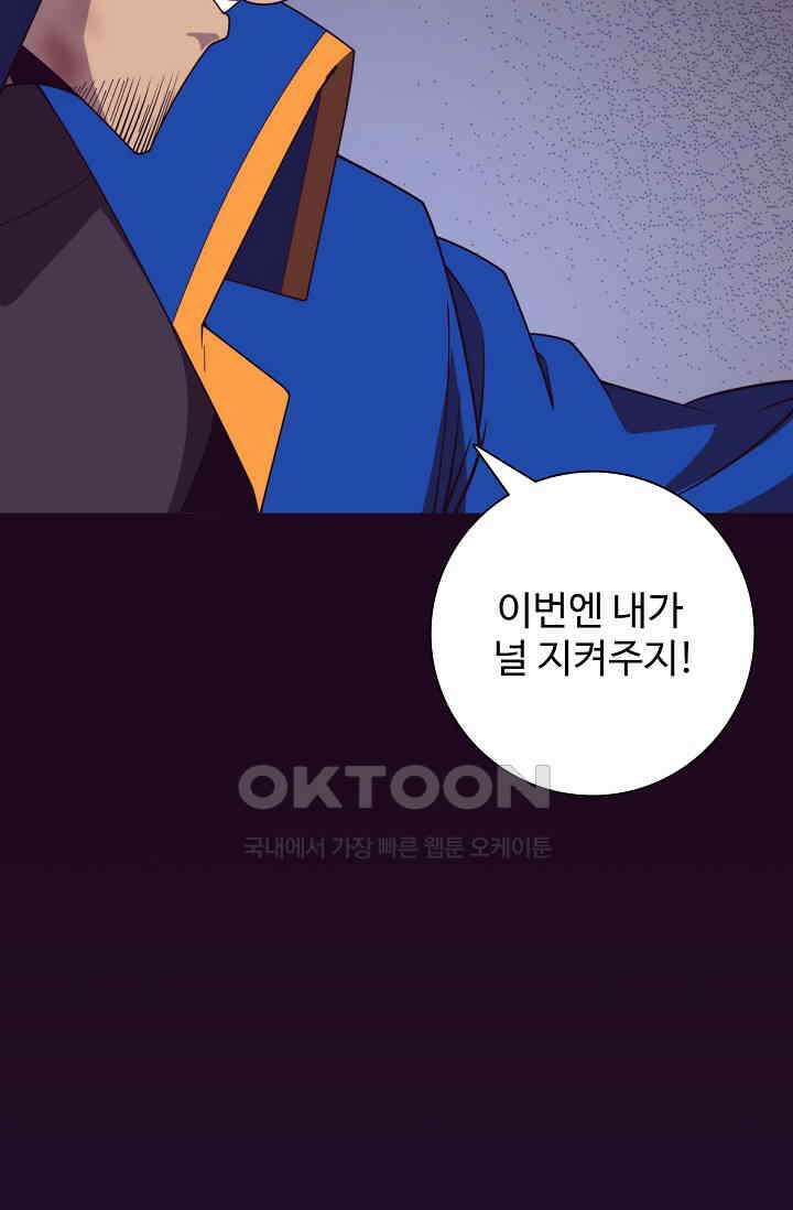 이볼브: 진화의 서막 111화 19