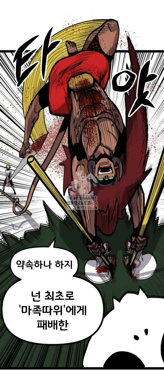 나태한 마왕은 신과 싸우기로 결심한다． 24화 1