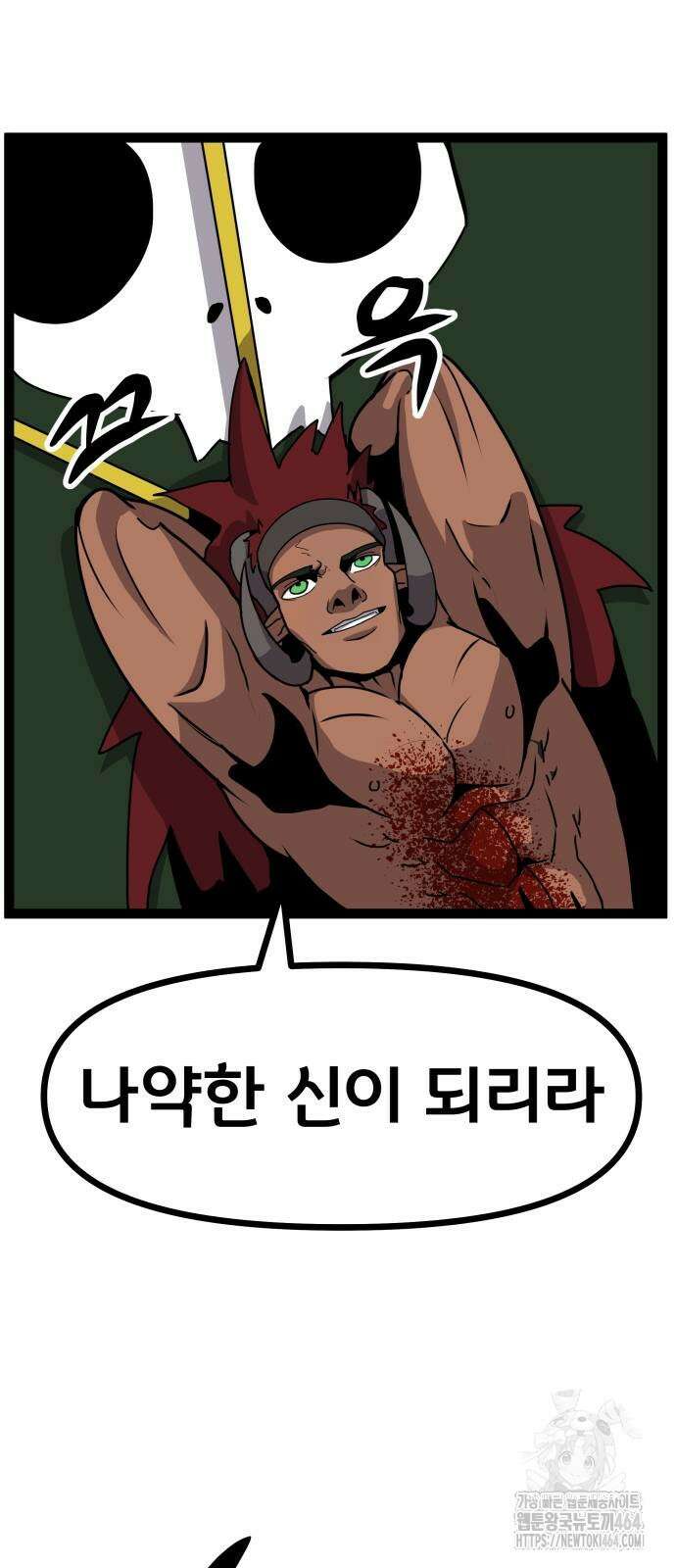 나태한 마왕은 신과 싸우기로 결심한다． 24화 2