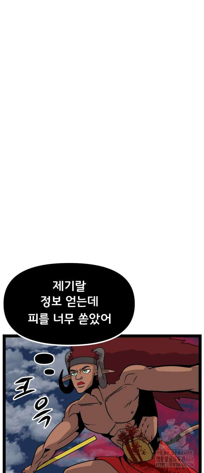 나태한 마왕은 신과 싸우기로 결심한다． 24화 4