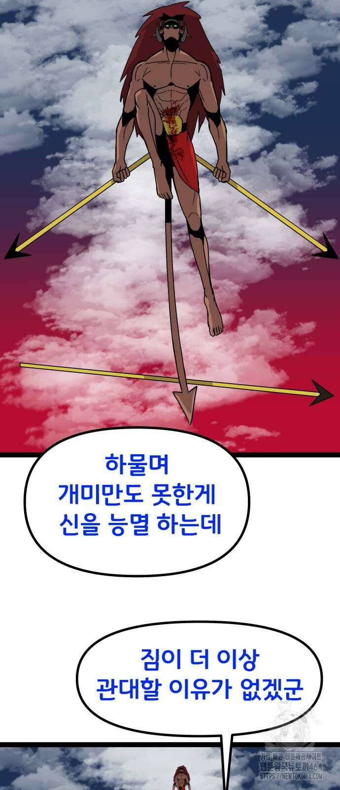 나태한 마왕은 신과 싸우기로 결심한다． 24화 6