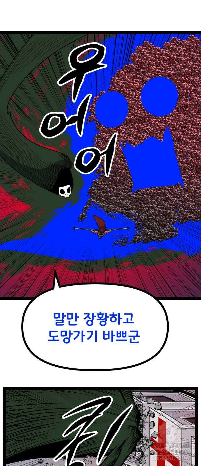 나태한 마왕은 신과 싸우기로 결심한다． 24화 9