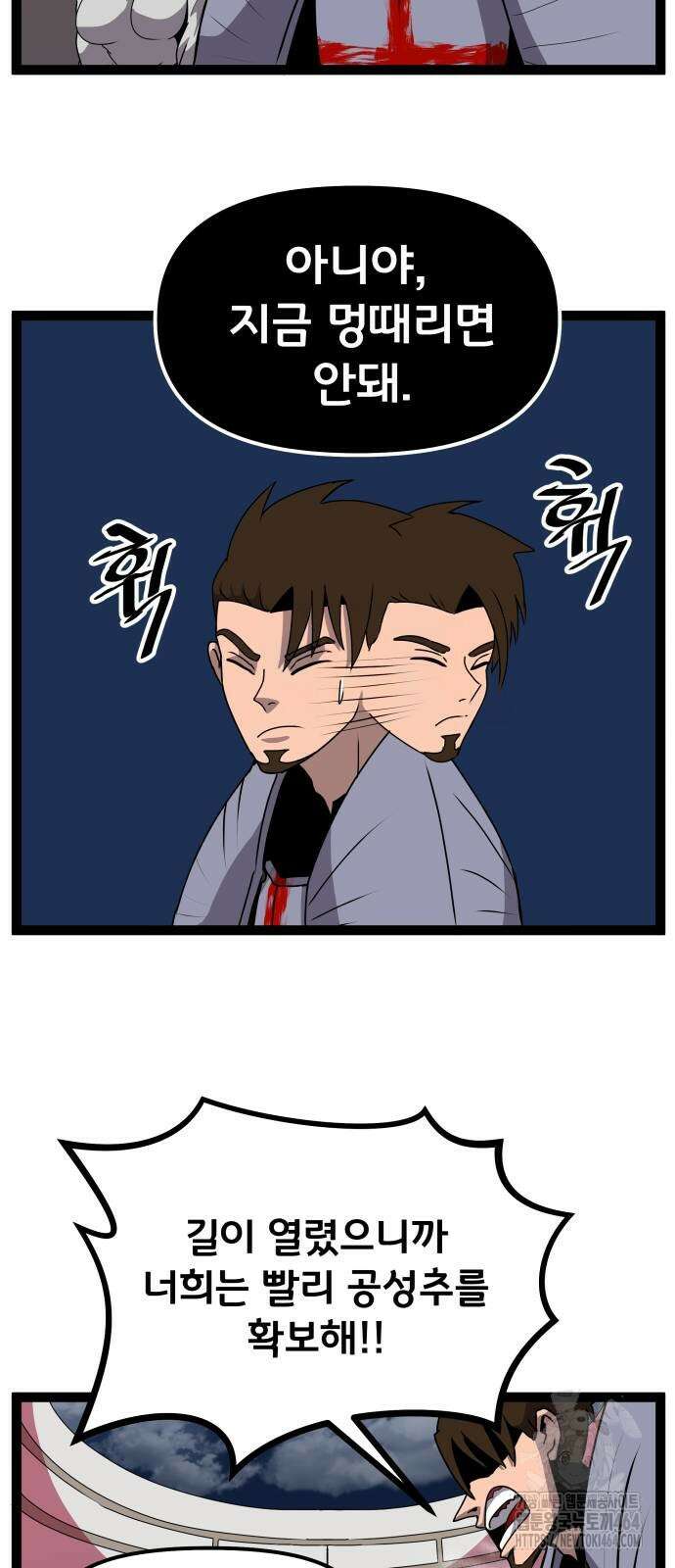 나태한 마왕은 신과 싸우기로 결심한다． 24화 15