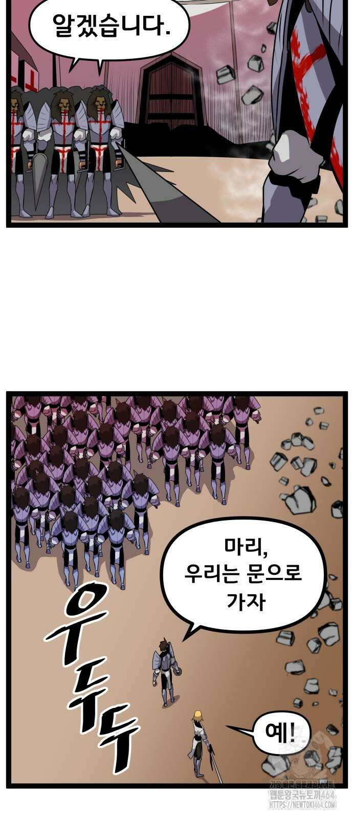 나태한 마왕은 신과 싸우기로 결심한다． 24화 16