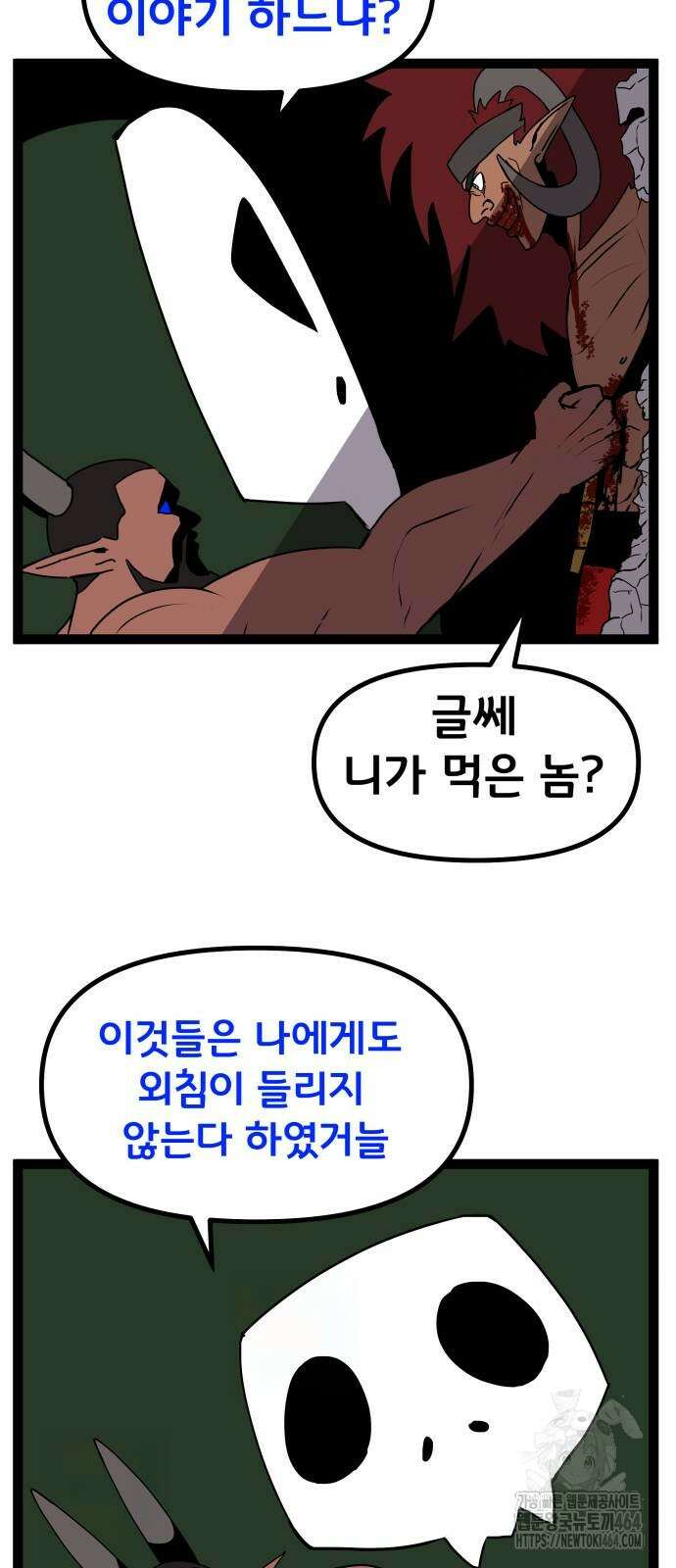 나태한 마왕은 신과 싸우기로 결심한다． 24화 19