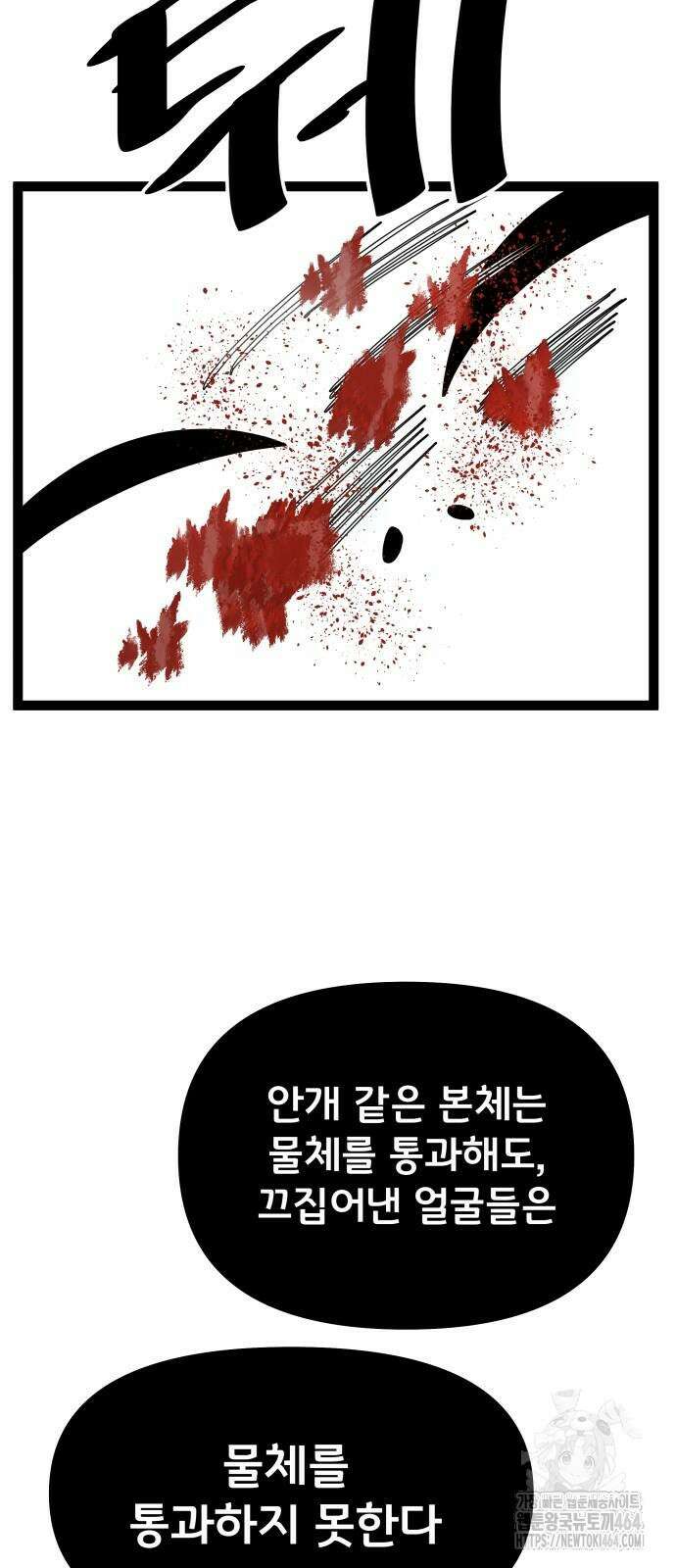 나태한 마왕은 신과 싸우기로 결심한다． 24화 21