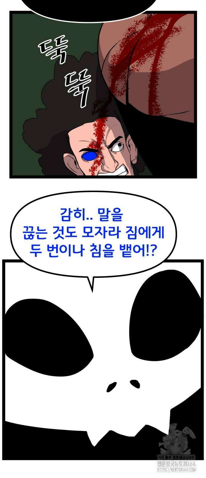 나태한 마왕은 신과 싸우기로 결심한다． 24화 22