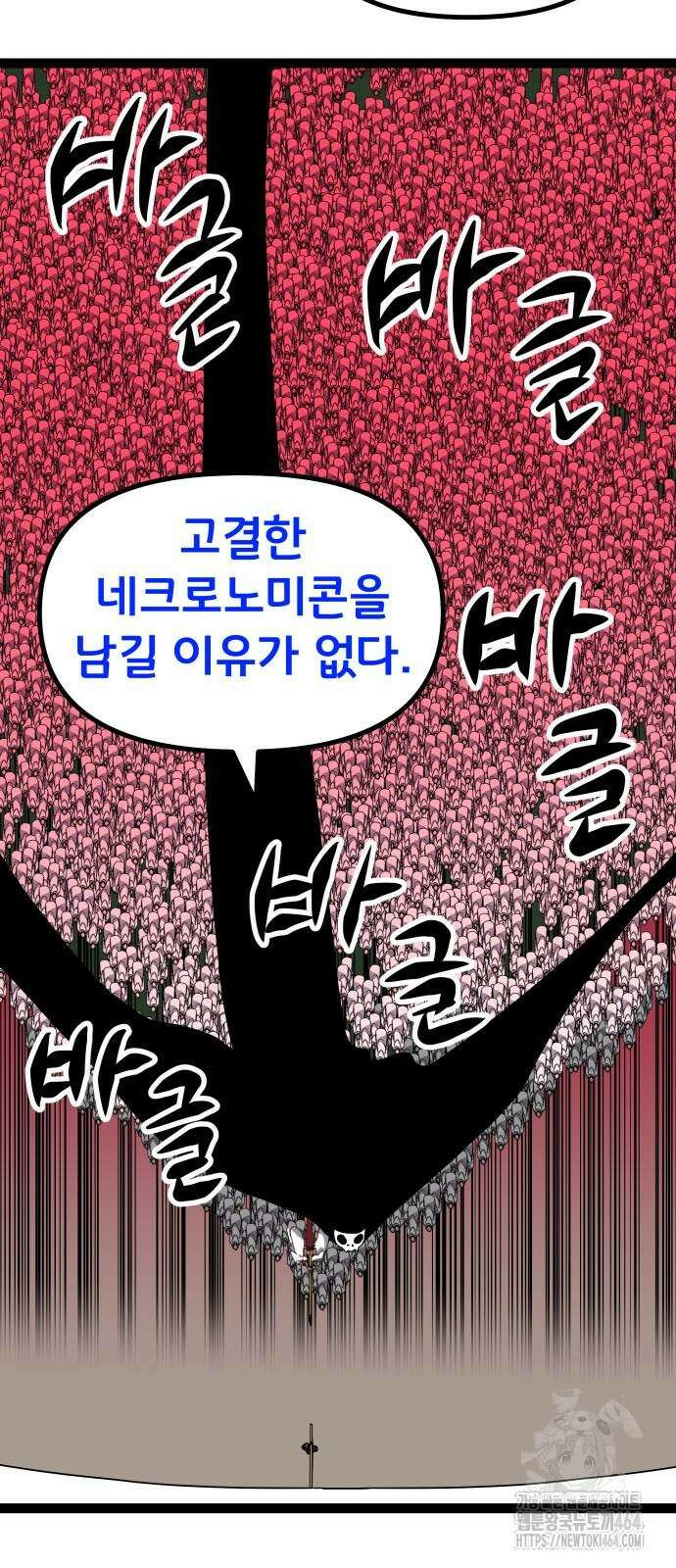 나태한 마왕은 신과 싸우기로 결심한다． 24화 27