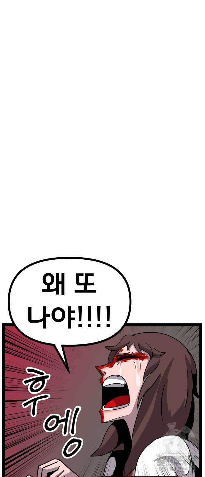 나태한 마왕은 신과 싸우기로 결심한다． 24화 28