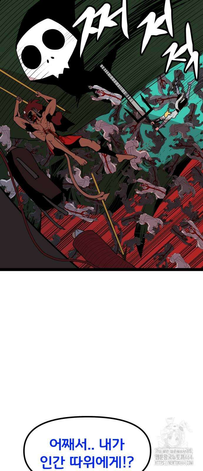 나태한 마왕은 신과 싸우기로 결심한다． 24화 33