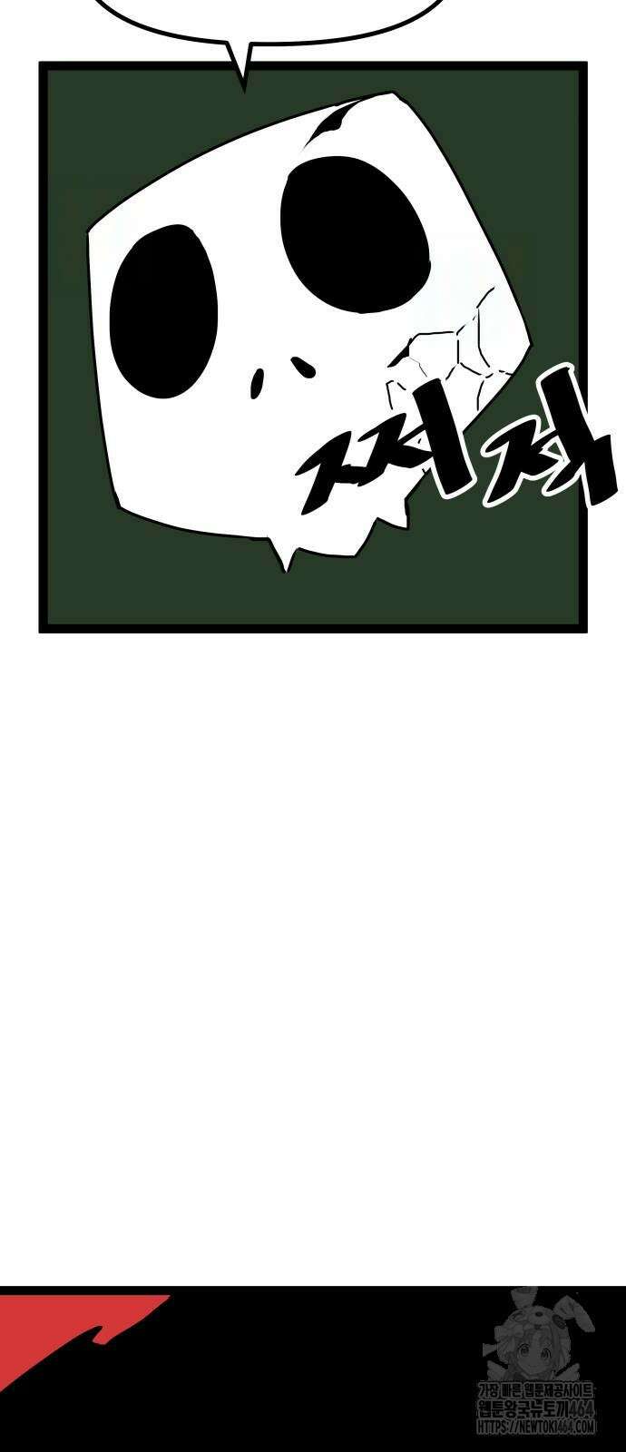 나태한 마왕은 신과 싸우기로 결심한다． 24화 34