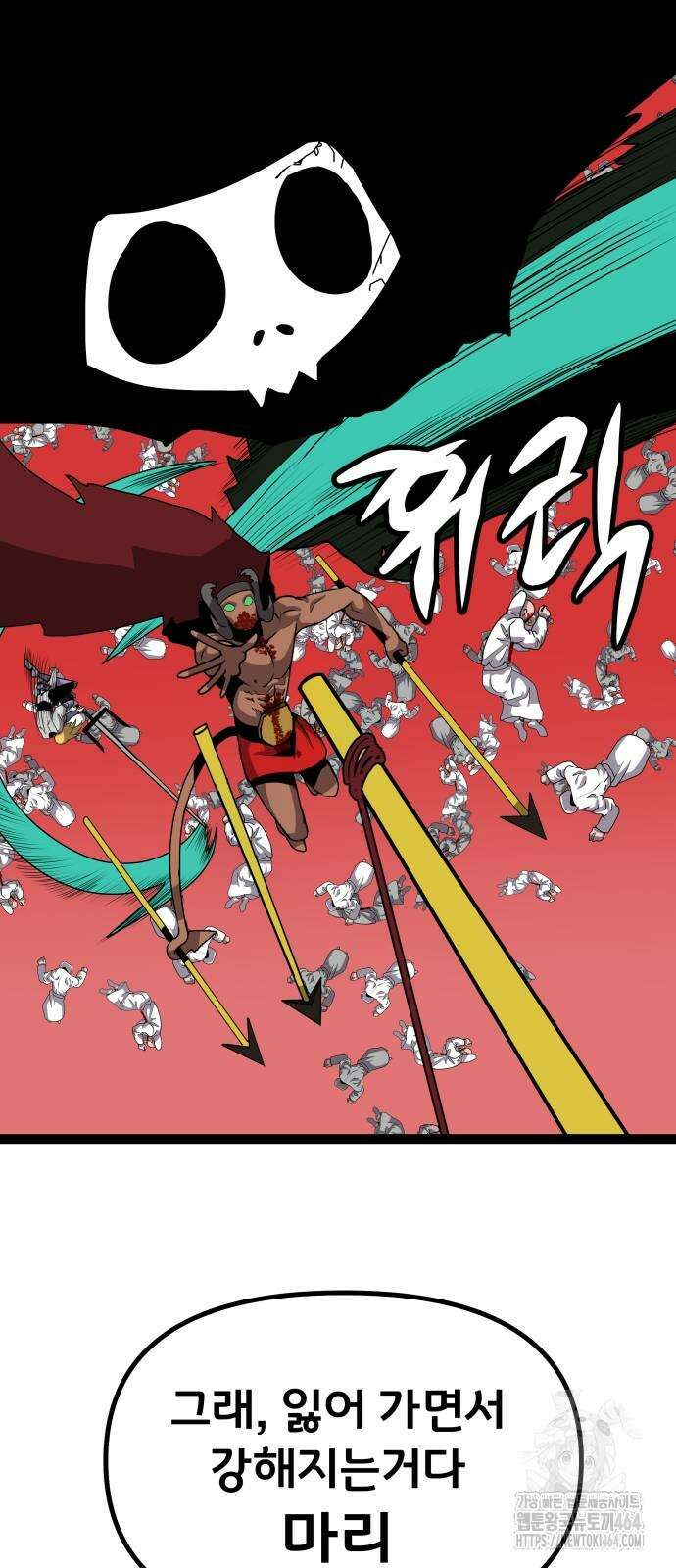 나태한 마왕은 신과 싸우기로 결심한다． 24화 35