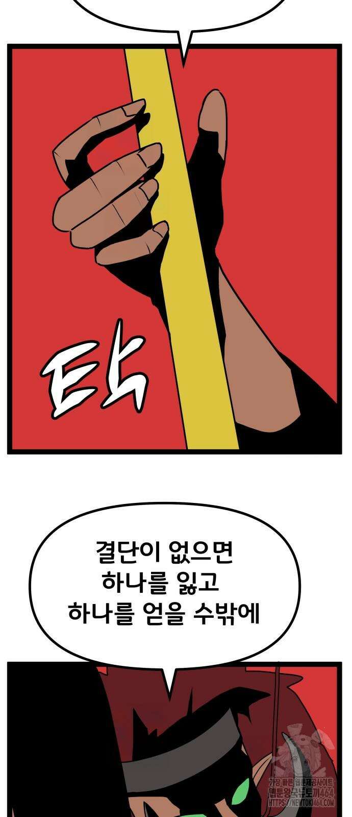 나태한 마왕은 신과 싸우기로 결심한다． 24화 36