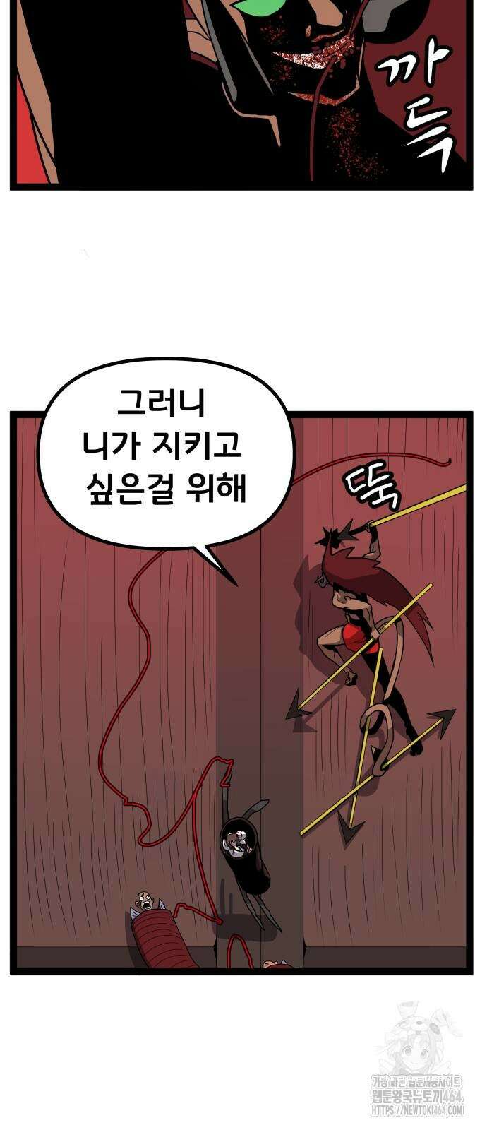 나태한 마왕은 신과 싸우기로 결심한다． 24화 37