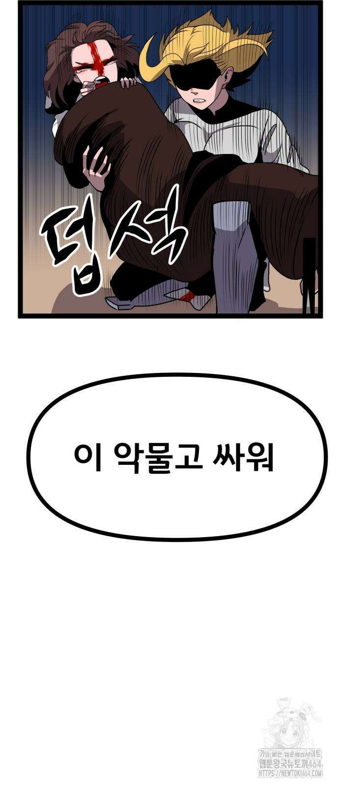 나태한 마왕은 신과 싸우기로 결심한다． 24화 38
