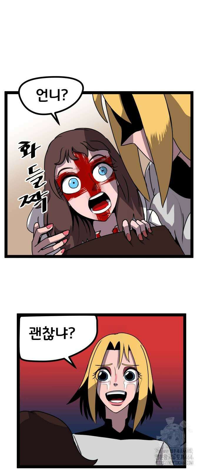 나태한 마왕은 신과 싸우기로 결심한다． 24화 39