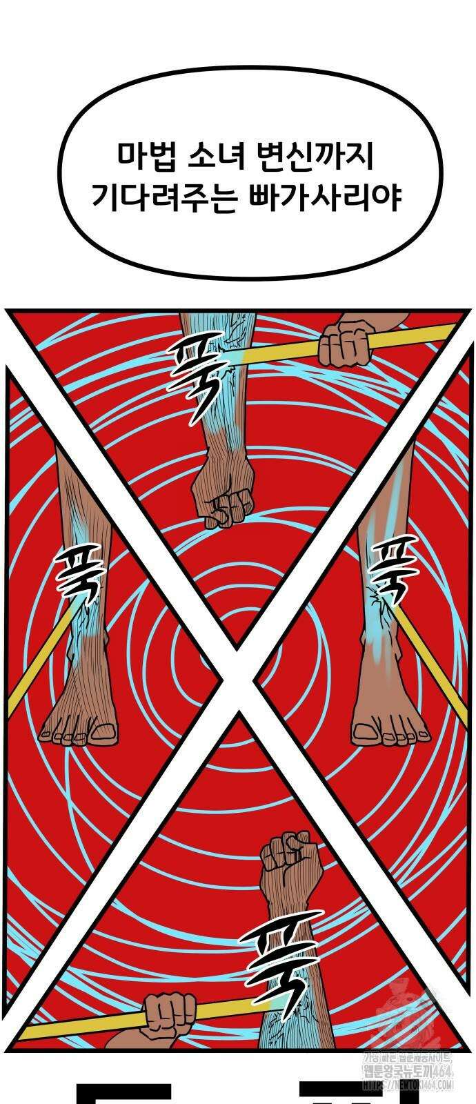 나태한 마왕은 신과 싸우기로 결심한다． 24화 46