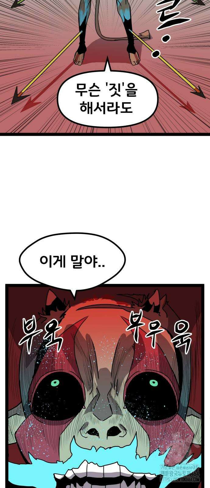 나태한 마왕은 신과 싸우기로 결심한다． 24화 48