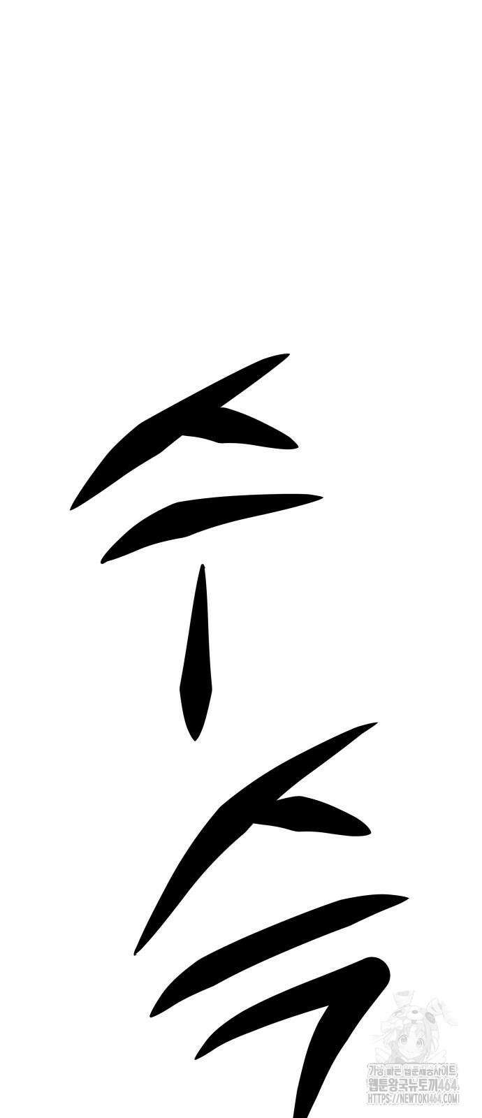 나태한 마왕은 신과 싸우기로 결심한다． 24화 54