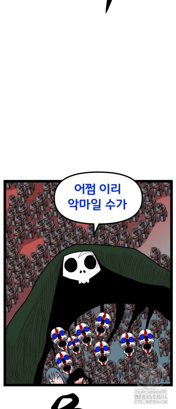 나태한 마왕은 신과 싸우기로 결심한다． 24화 55