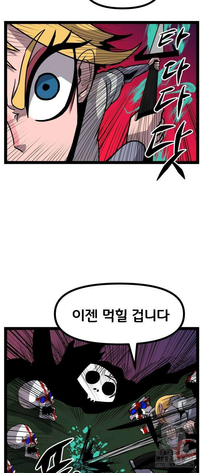 나태한 마왕은 신과 싸우기로 결심한다． 24화 68