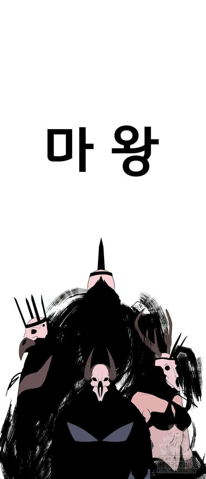 나태한 마왕은 신과 싸우기로 결심한다． 24화 72