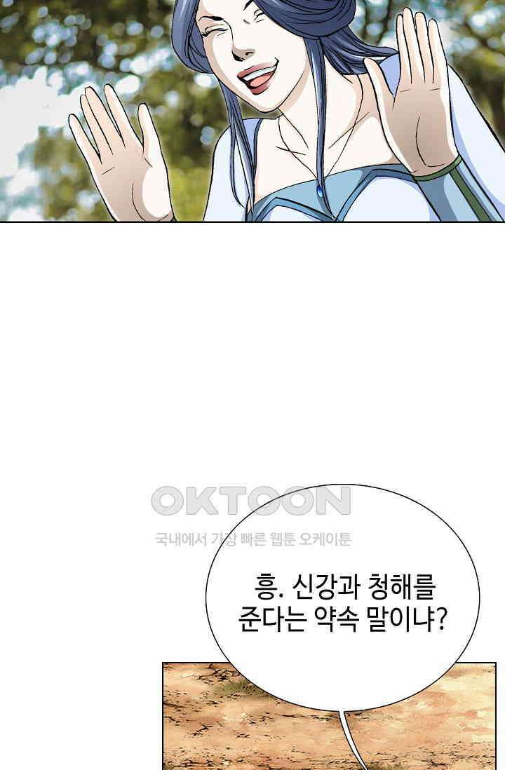 무쌍  234화 3