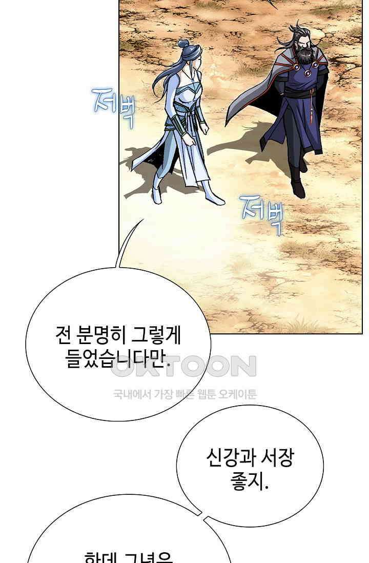 무쌍  234화 4