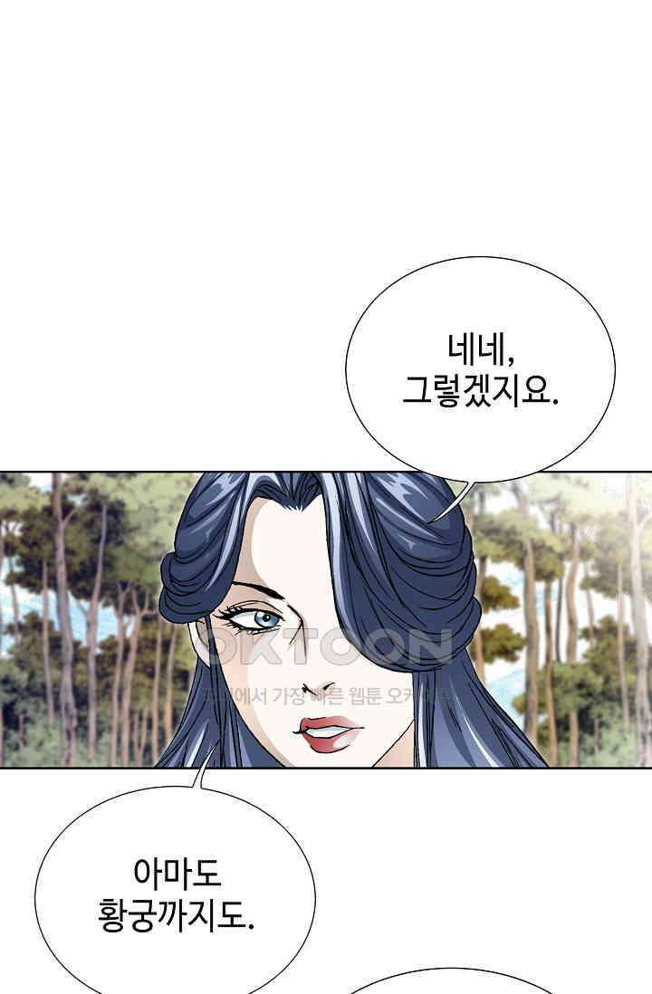 무쌍  234화 6