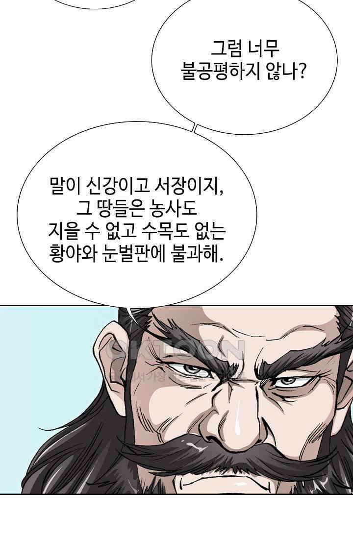 무쌍  234화 7