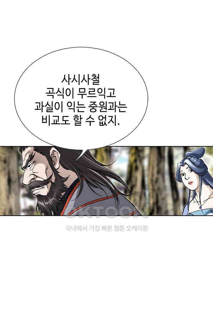 무쌍  234화 8