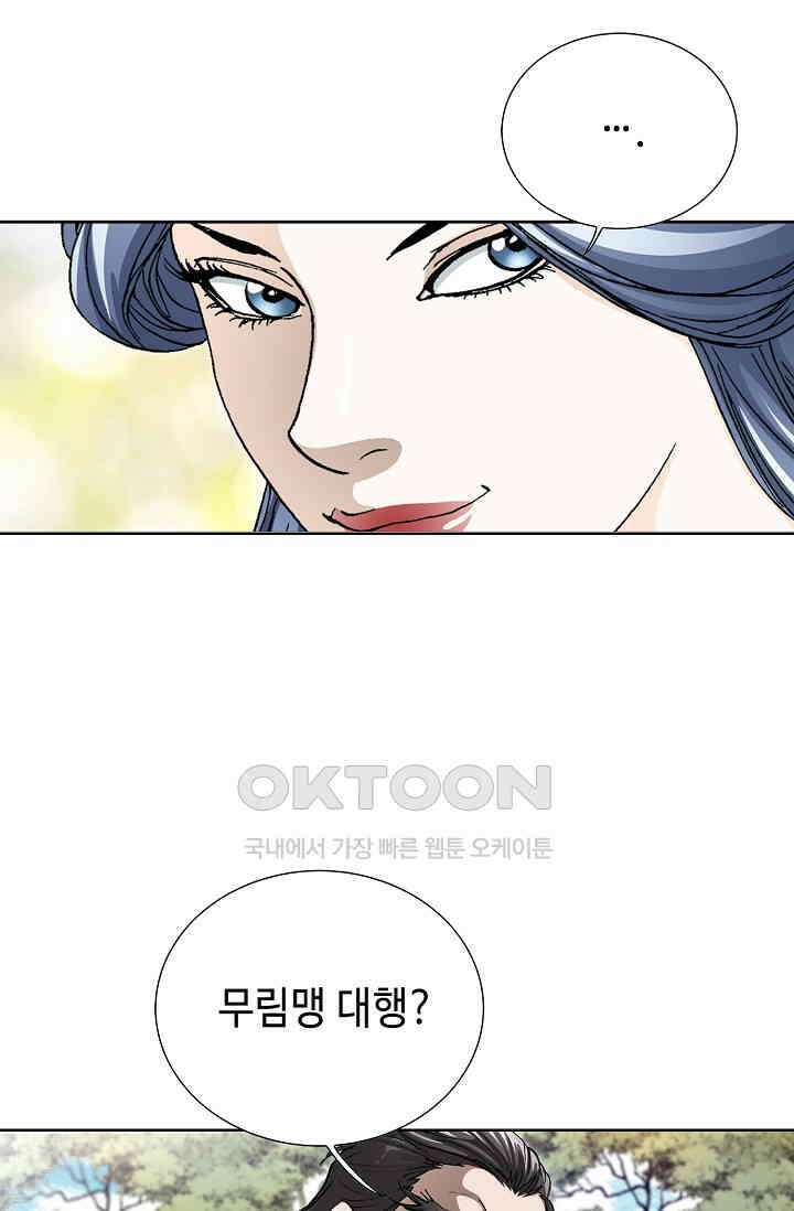 무쌍  234화 9