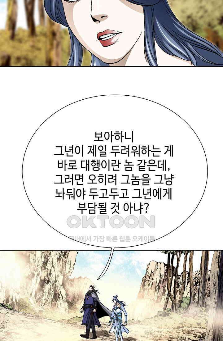 무쌍  234화 11