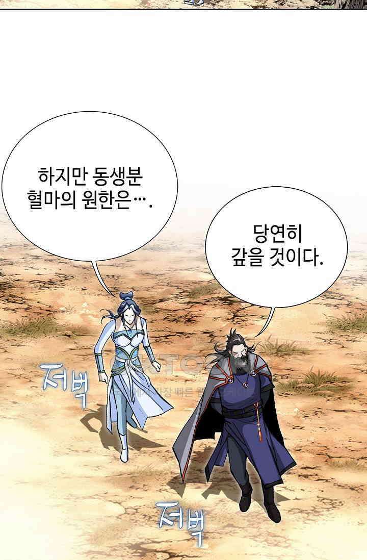 무쌍  234화 12