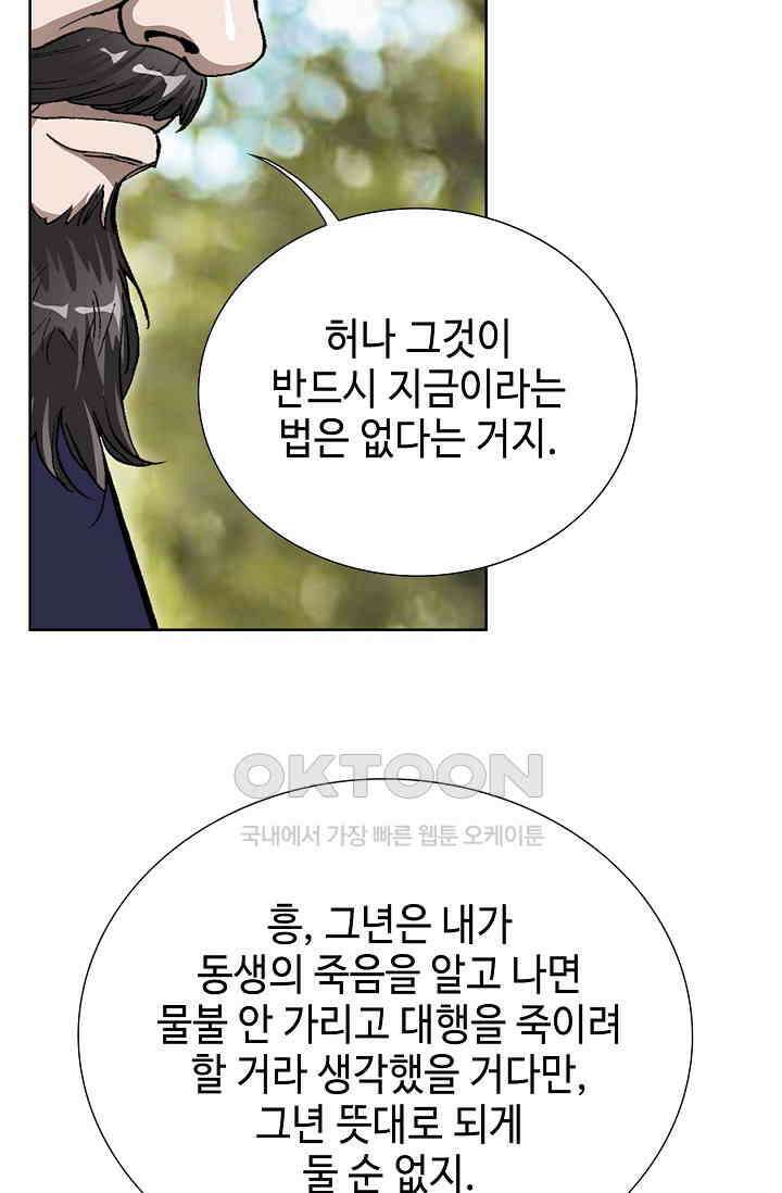 무쌍  234화 14