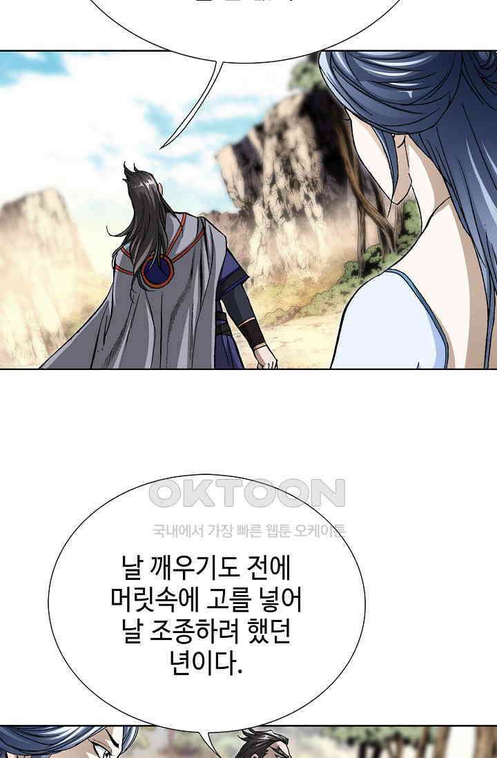 무쌍  234화 15