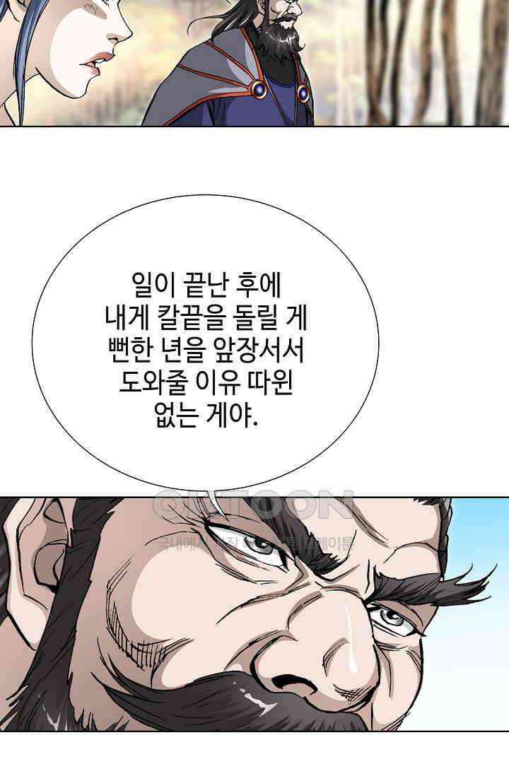 무쌍  234화 16