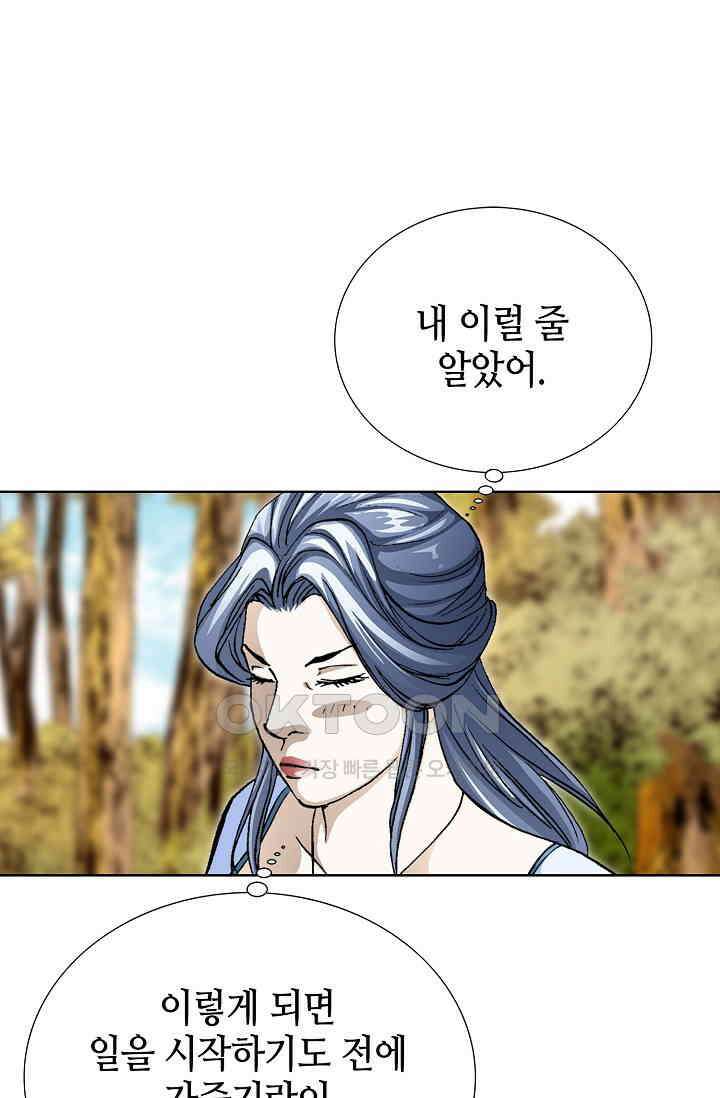 무쌍  234화 17