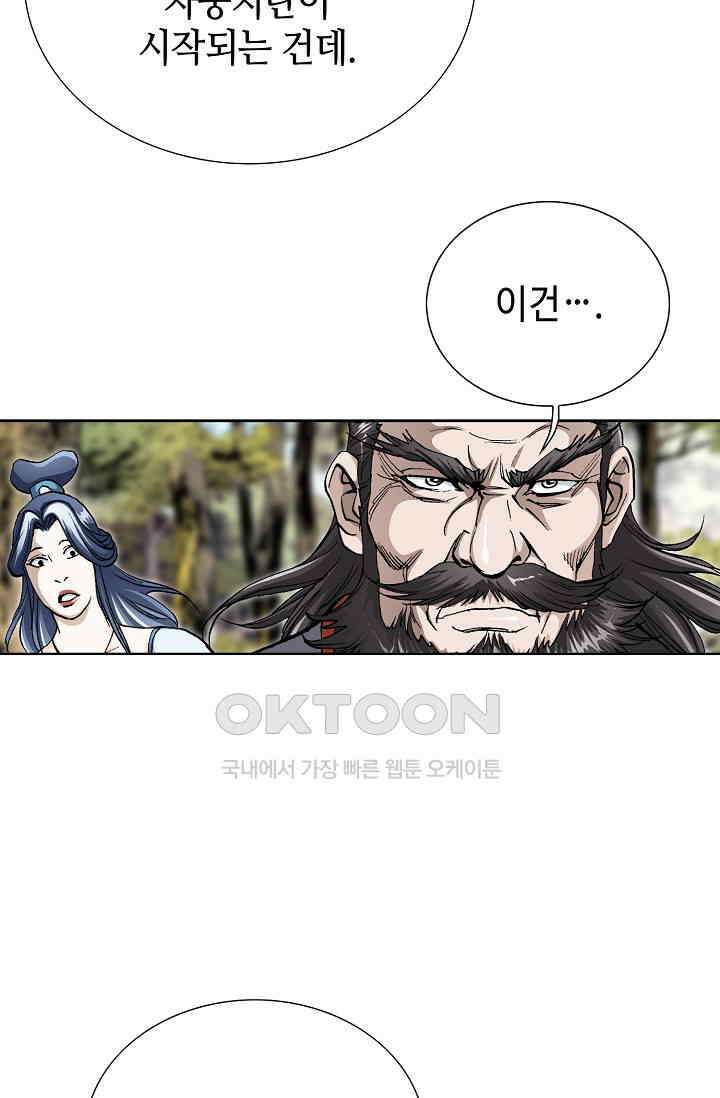 무쌍  234화 18
