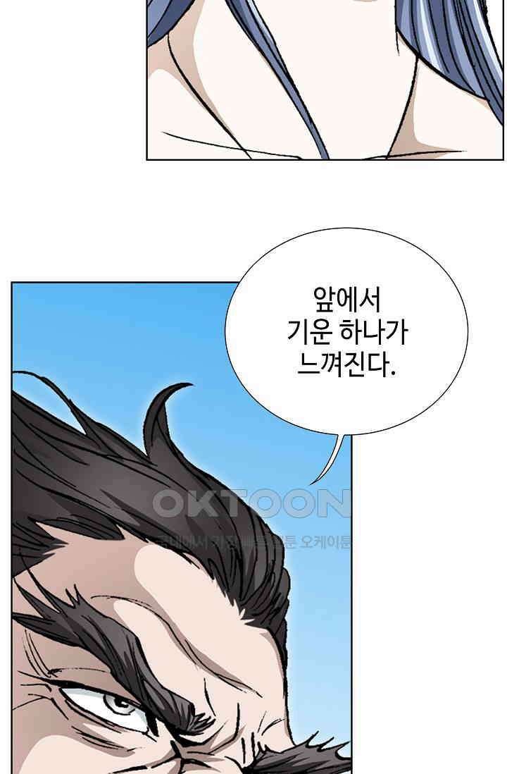 무쌍  234화 20