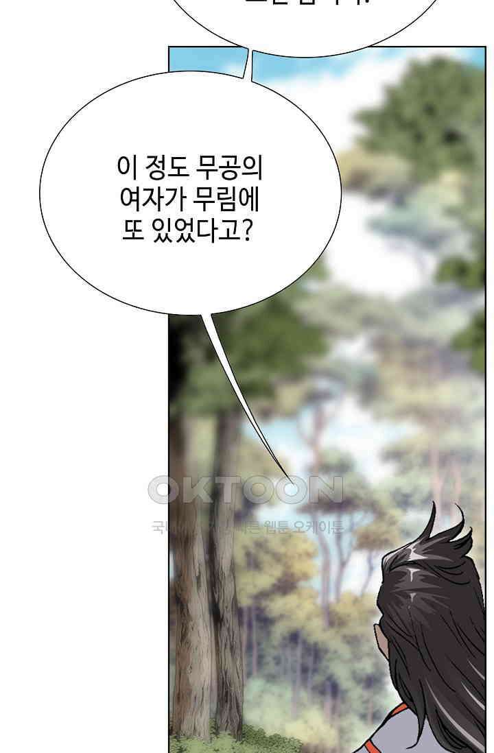 무쌍  234화 22