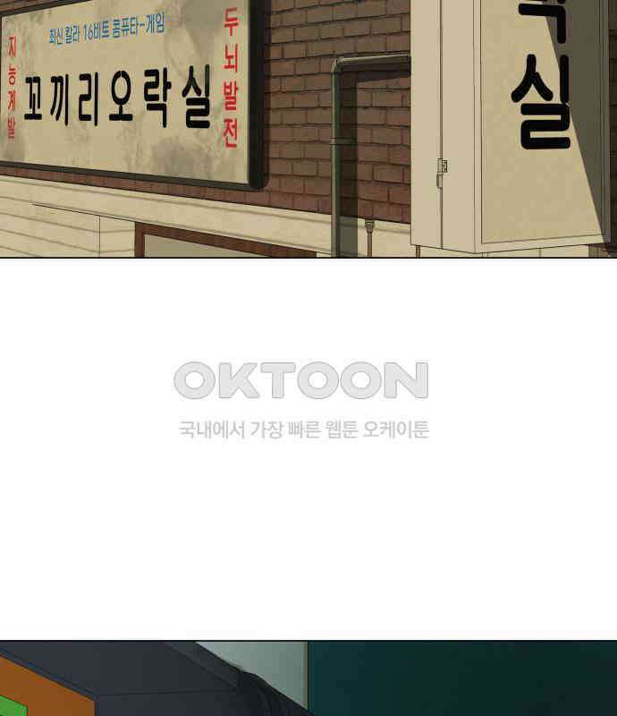 뽀대작렬 35화． 날아라 독수리 2